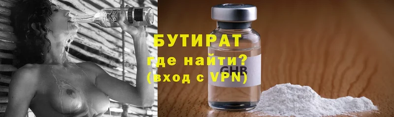 Бутират жидкий экстази Александровск