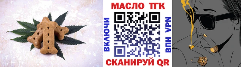 Еда ТГК марихуана  Александровск 