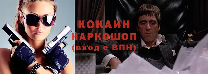 КОКАИН 98%  закладка  Александровск 