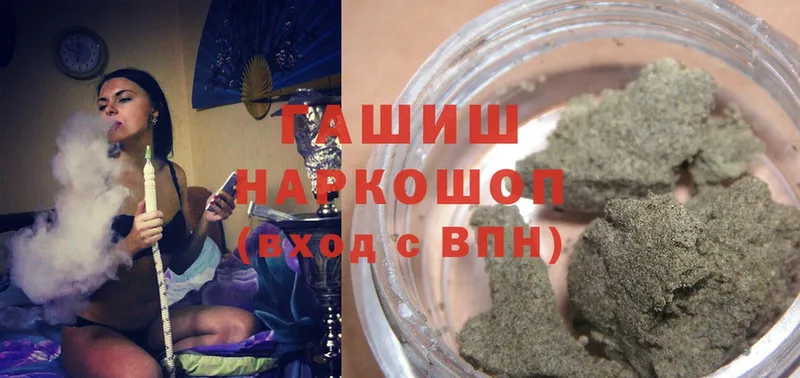 ГАШИШ Cannabis Александровск