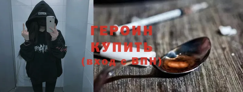 ГЕРОИН гречка  Александровск 