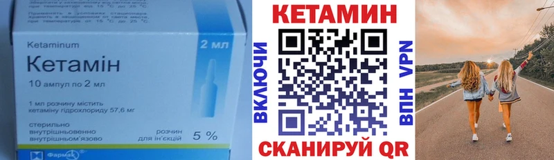 Кетамин ketamine  Александровск 