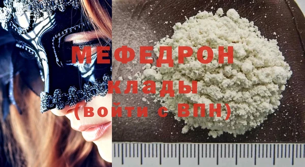 мяу мяу кристалл Чердынь