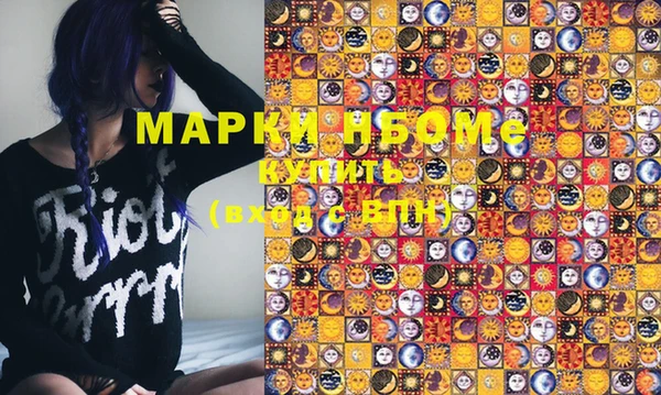 марки nbome Сосновоборск