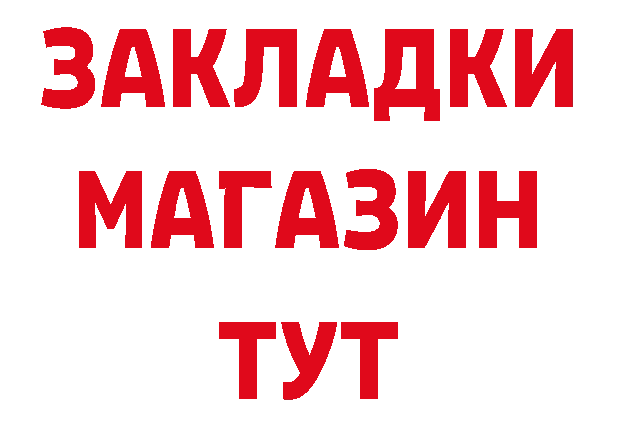 ТГК THC oil ТОР darknet hydra Александровск