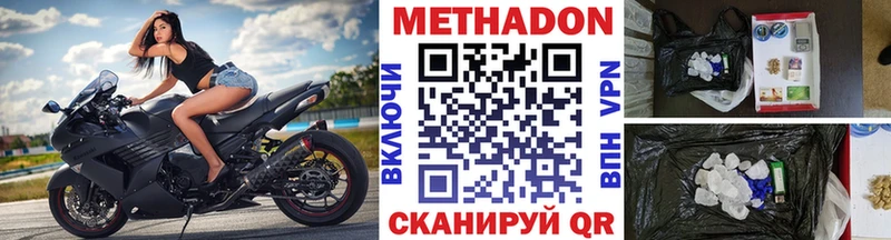 МЕТАДОН methadone купить наркотики цена Александровск