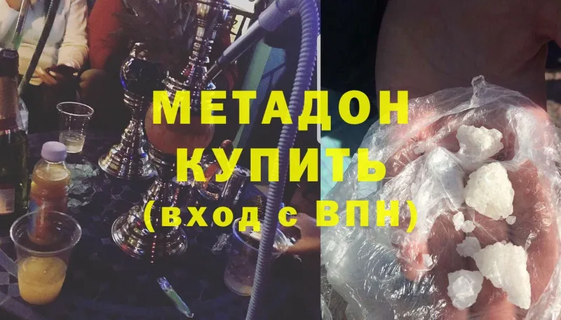 Метадон мёд  Александровск 