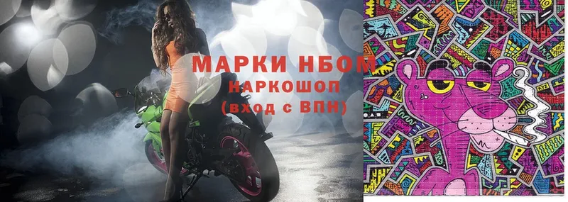 Наркотические марки 1500мкг  цена   Александровск 