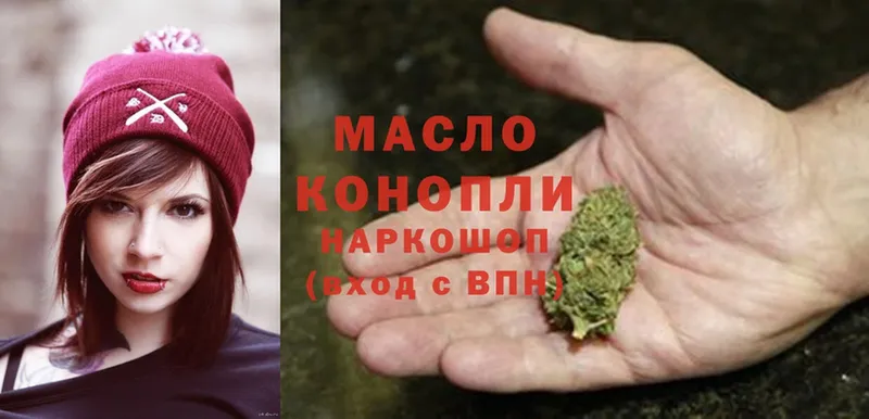 закладка  Александровск  ТГК THC oil 